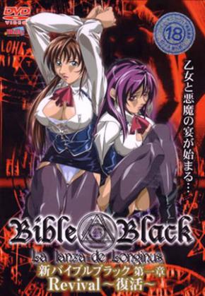 Bible Black: New Testament