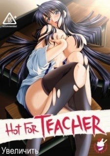 Hot for Teacher