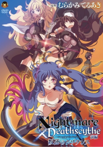 Nightmare x Deathscythe Episode 1