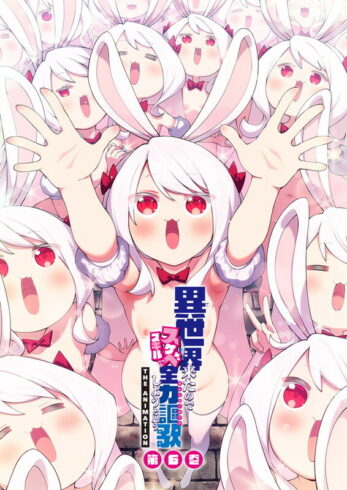 Isekai Kita no de Special Skill de Zenryoku Ouka Shiyou to Omou The Animation Episode 6